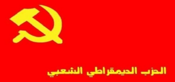 Statement from Popular Democratic Party of Lebanon